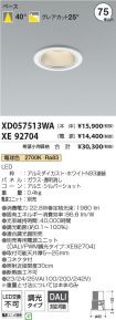 XD057513W...