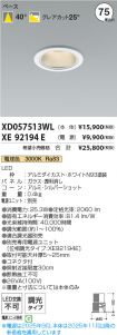 XD057513W...