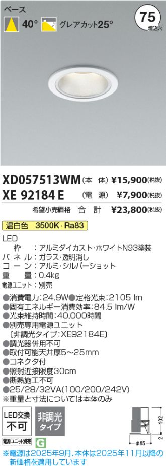 XD057513WM-XE92184E