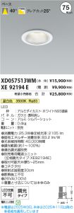 XD057513W...