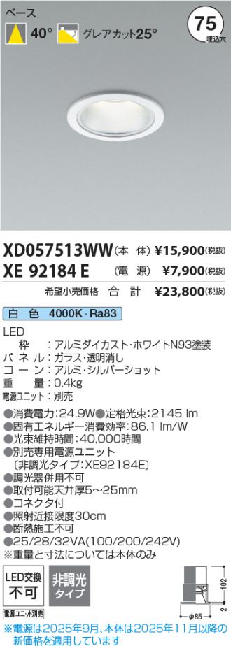 XD057513WW-XE92184E
