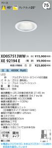 XD057513W...