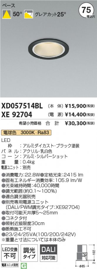 XD057514BL-XE92704