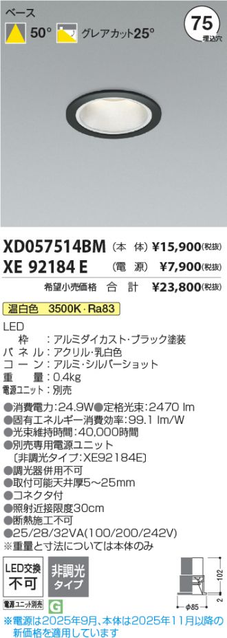 XD057514BM-XE92184E