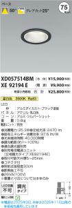 XD057514B...