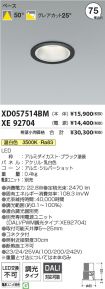 XD057514B...