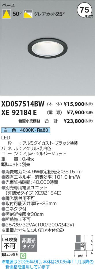 XD057514BW-XE92184E