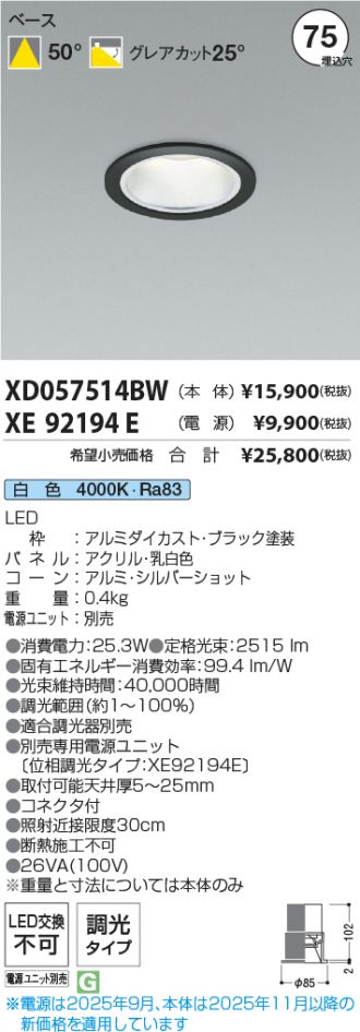 XD057514BW-XE92194E