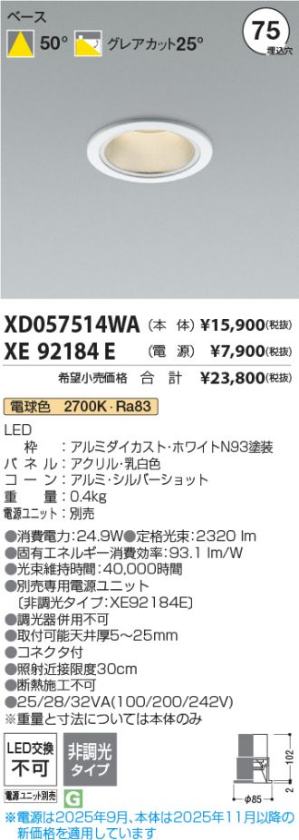 XD057514WA-XE92184E