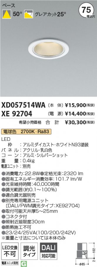 XD057514WA-XE92704