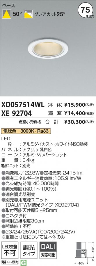 XD057514WL-XE92704