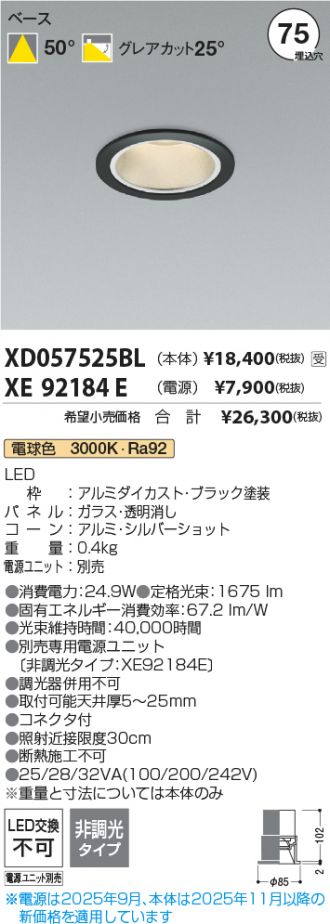 XD057525BL-XE92184E