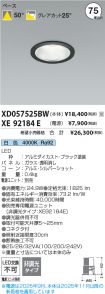 XD057525B...