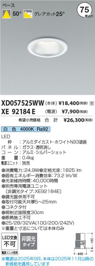 XD057525WW