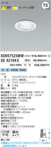 XD057525W...
