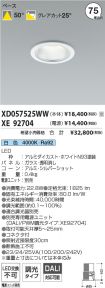 XD057525W...