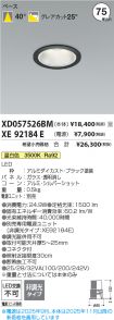 XD057526BM