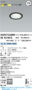 XD057526BW