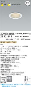 XD057526WL