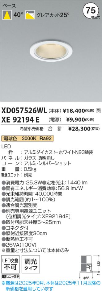 XD057526WL-XE92194E