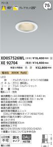 XD057526W...