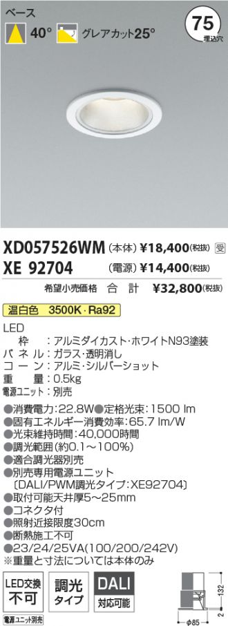 XD057526WM-XE92704