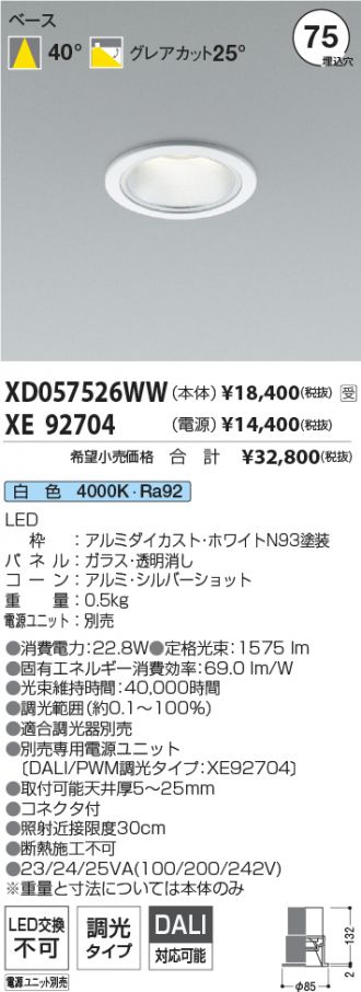 XD057526WW-XE92704