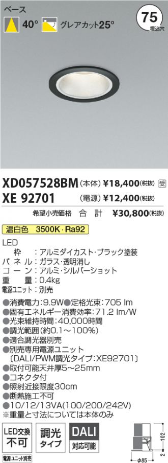 XD057528BM-XE92701