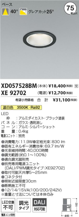 XD057528BM-XE92702