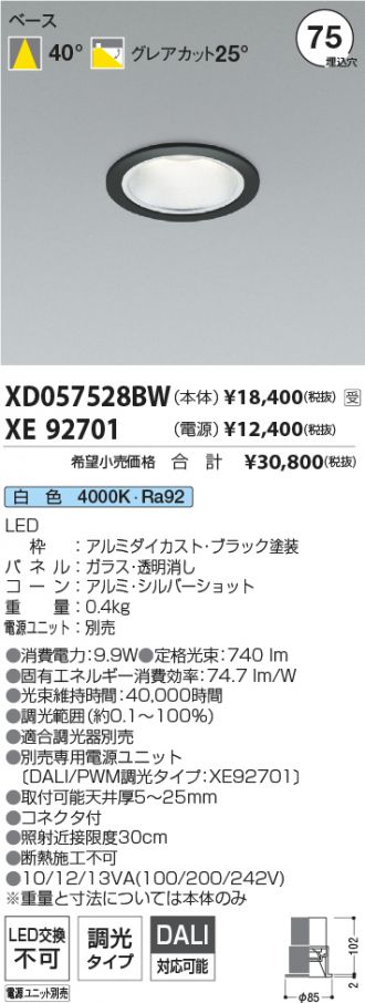 XD057528BW-XE92701