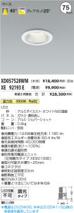 XD057528W...