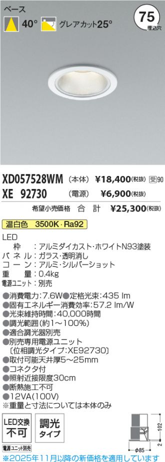 XD057528WM-XE92730