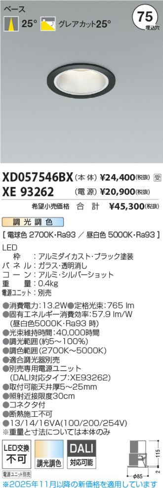 XD057546BX