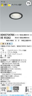 XD057547BX