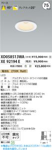 XD058513W...