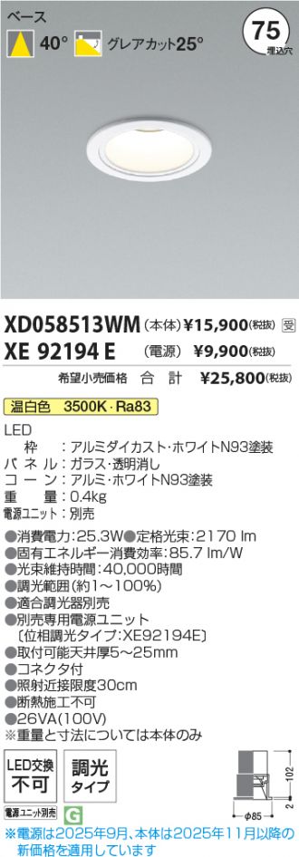 XD058513WM-XE92194E