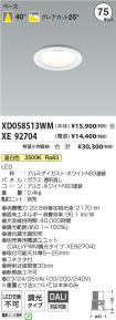 XD058513W...