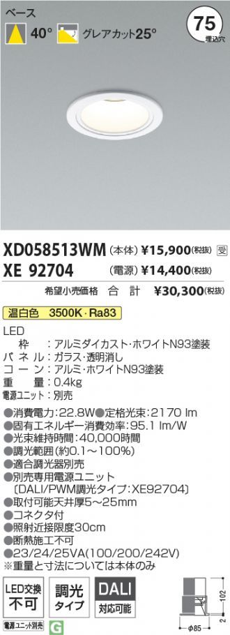 XD058513WM-XE92704