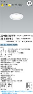 XD058513W...