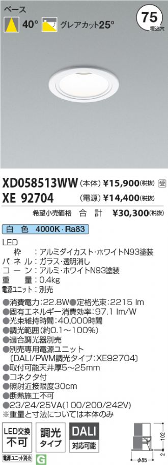 XD058513WW-XE92704