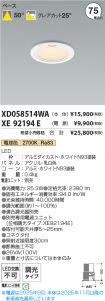 XD058514W...