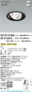 XD101101B...