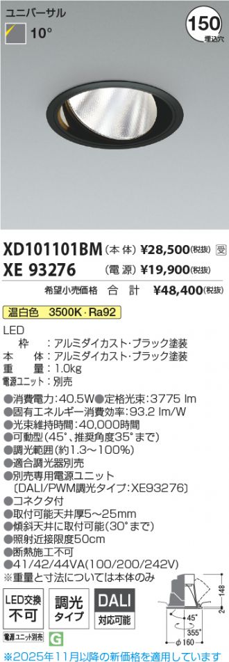 XD101101BM-XE93276
