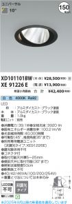 XD101101B...