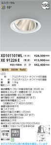 XD101101W...