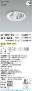 XD101101W...