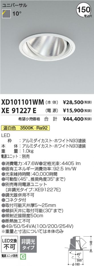 XD101101WM-XE91227E
