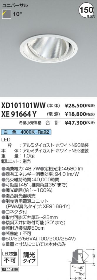 XD101101WW-XE91664Y