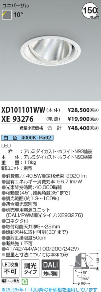XD101101WW-XE93276