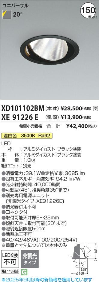 XD101102BM-XE91226E